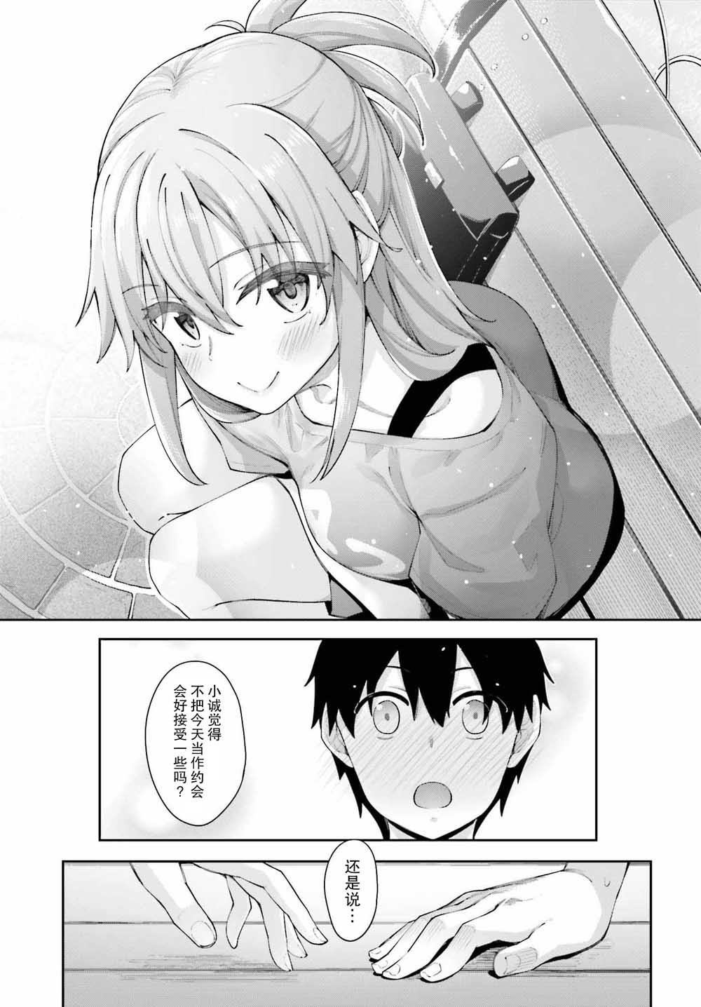 第5话 我的单项选择