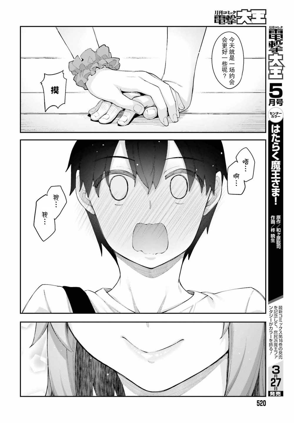 第5话 我的单项选择