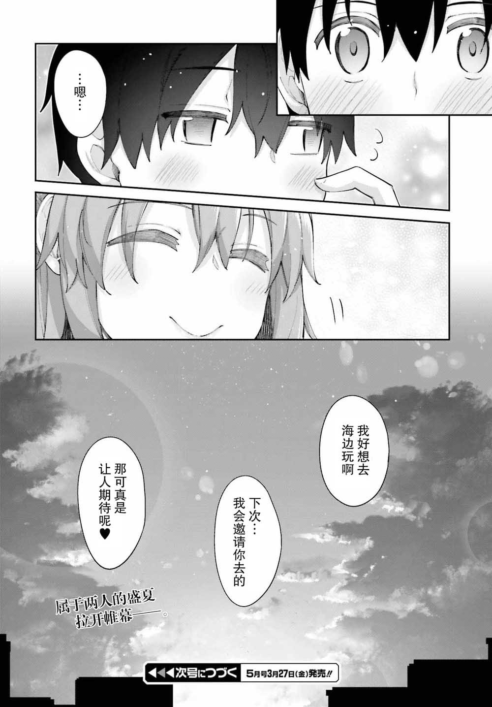 第5话 我的单项选择
