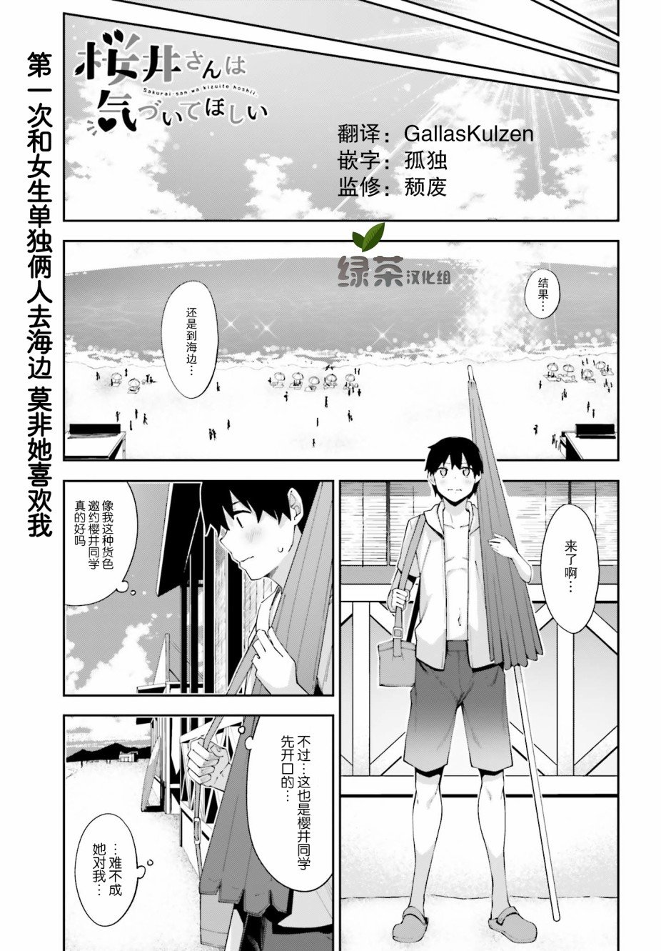 第7话 我已无法直视