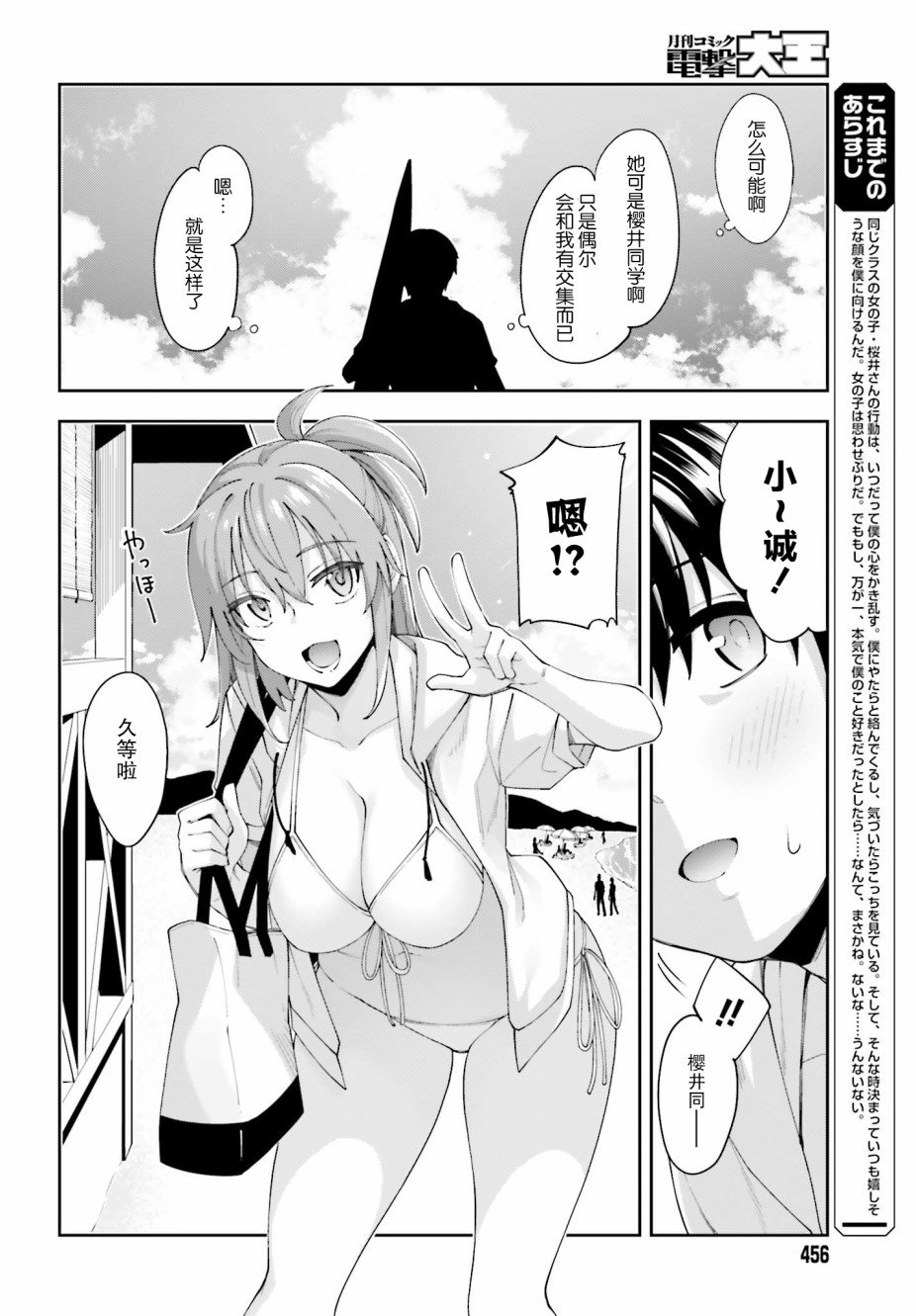 第7话 我已无法直视