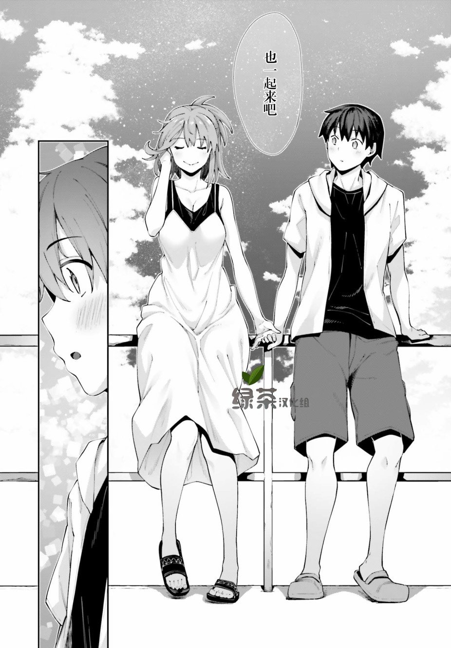第7话 我已无法直视