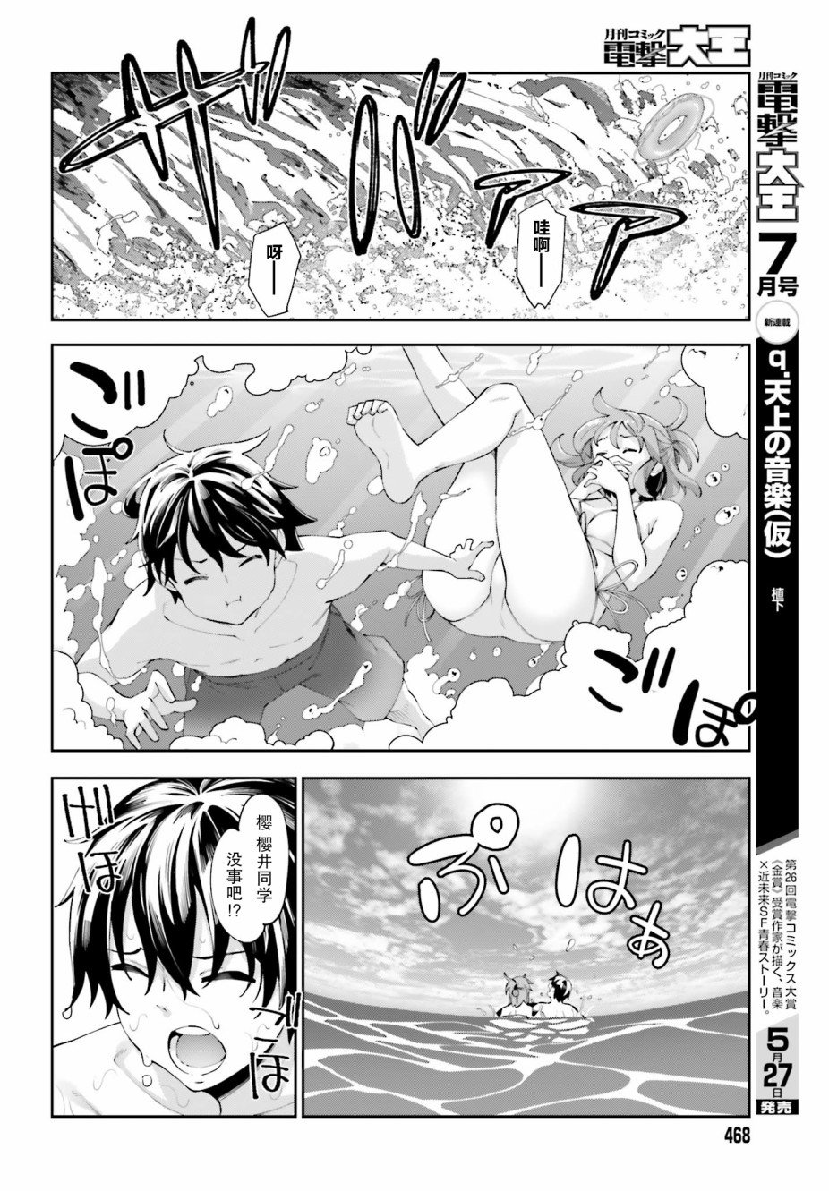 第7话 我已无法直视