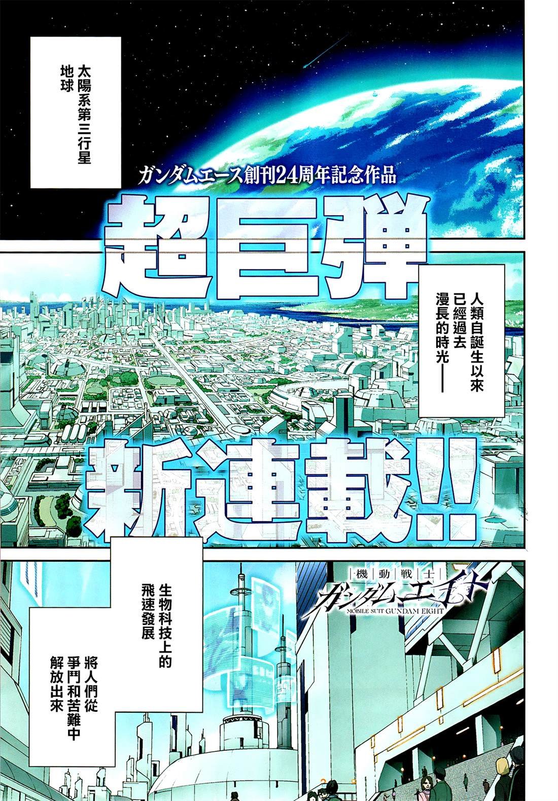 第1话