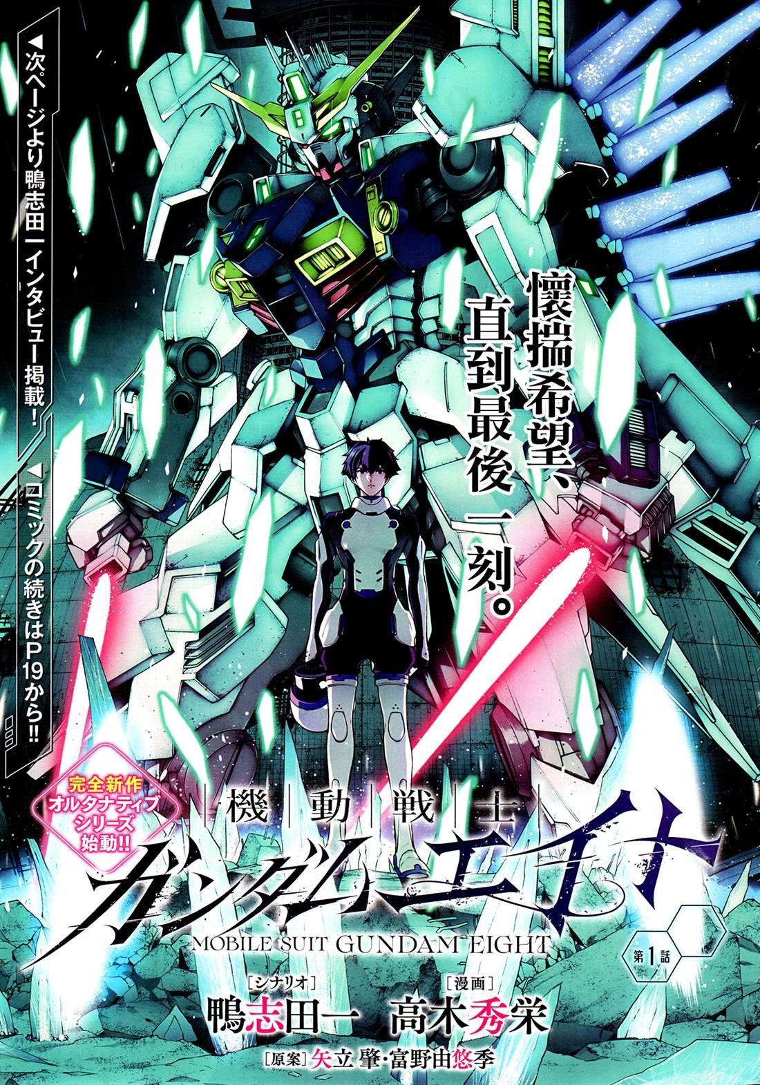 第1话