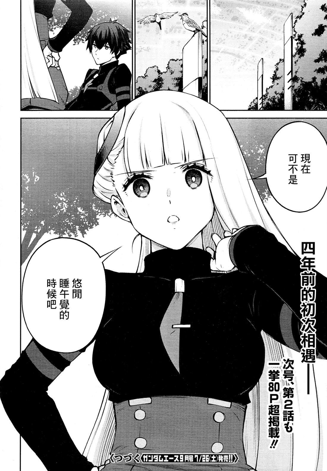 第1话