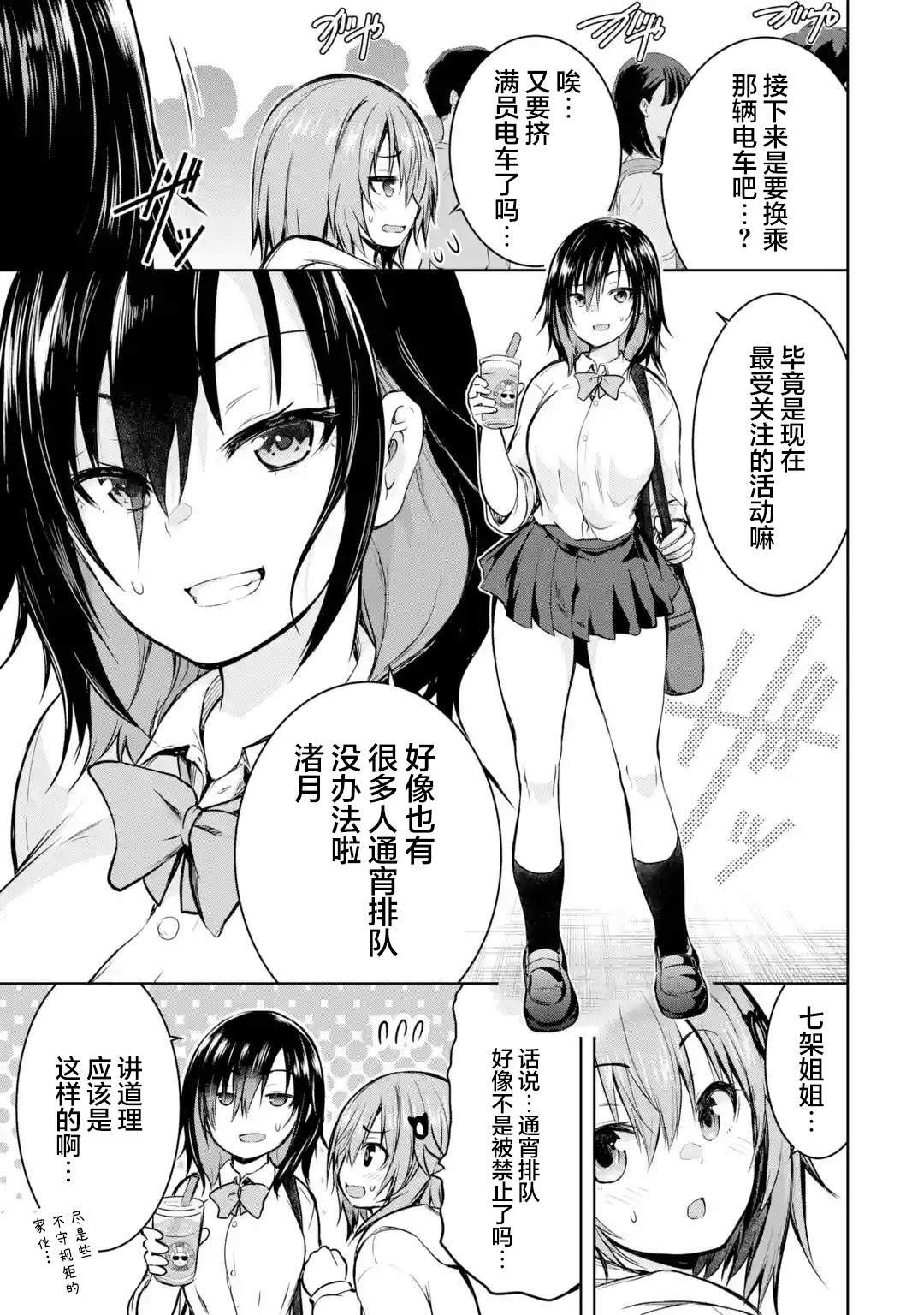 第1.1话