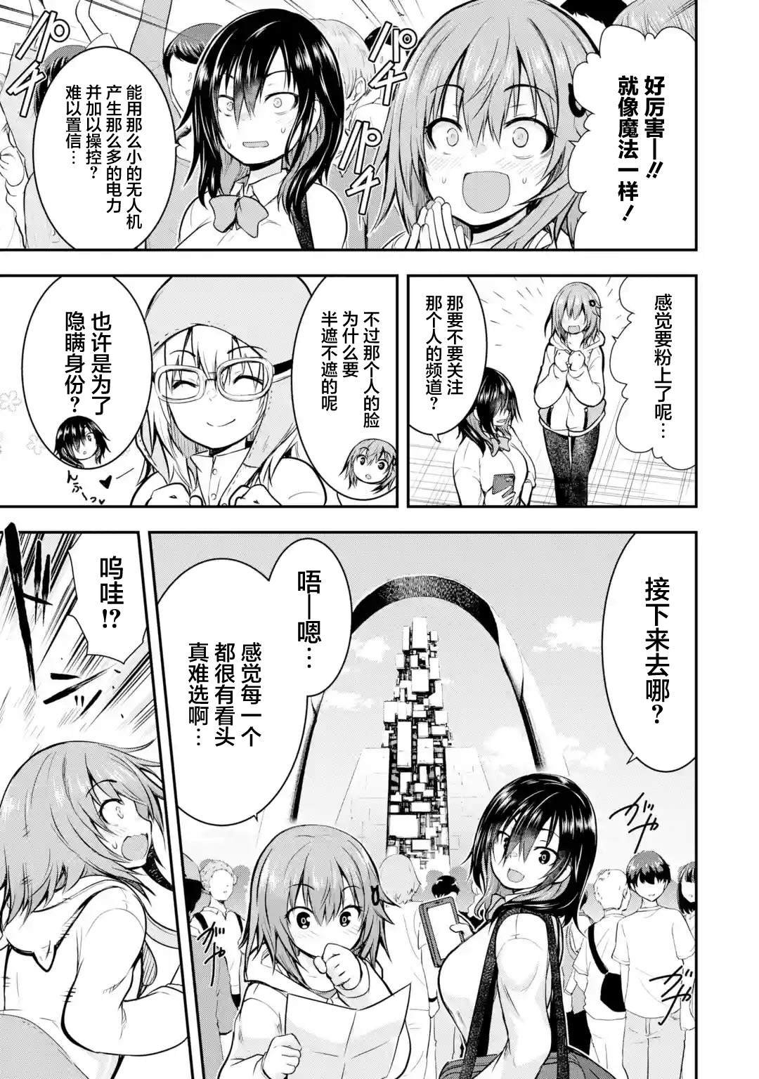 第1.1话