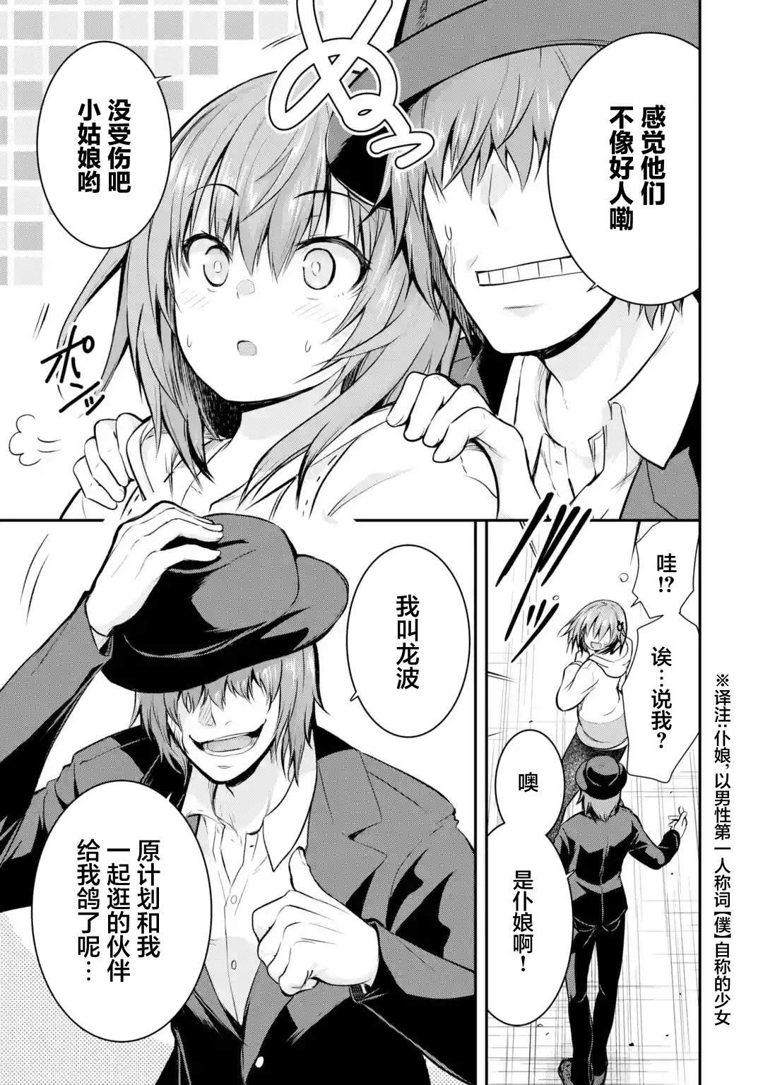 第1.1话