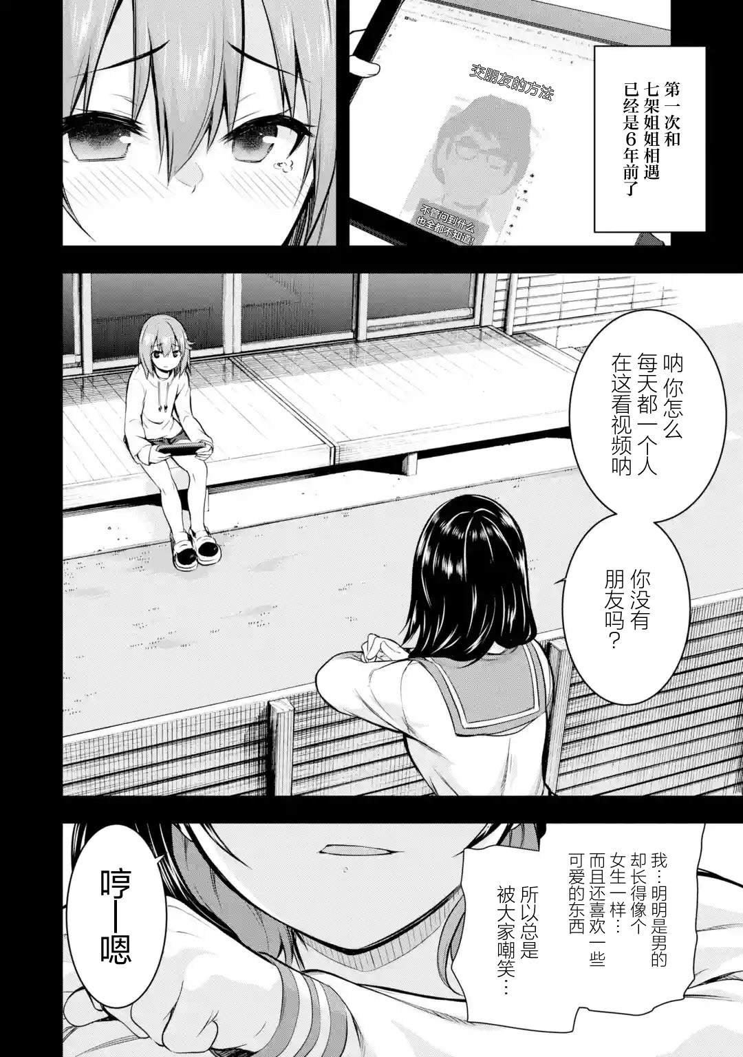 第1.1话