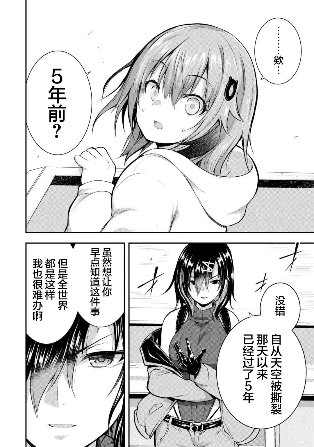 第1.3话
