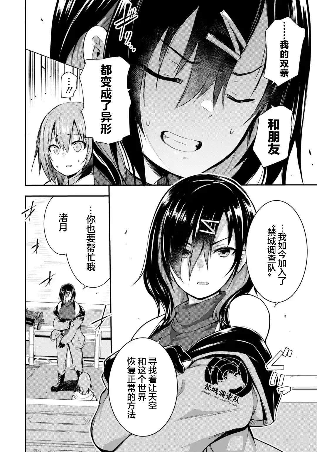 第1.3话
