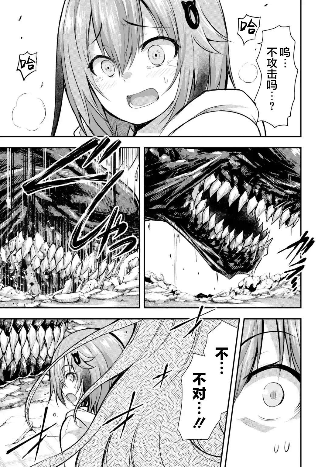 第1.3话