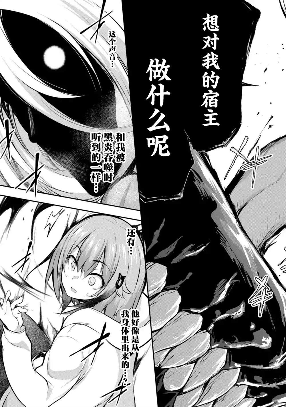 第1.4话