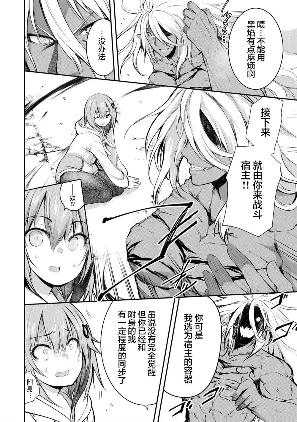 第1.4话