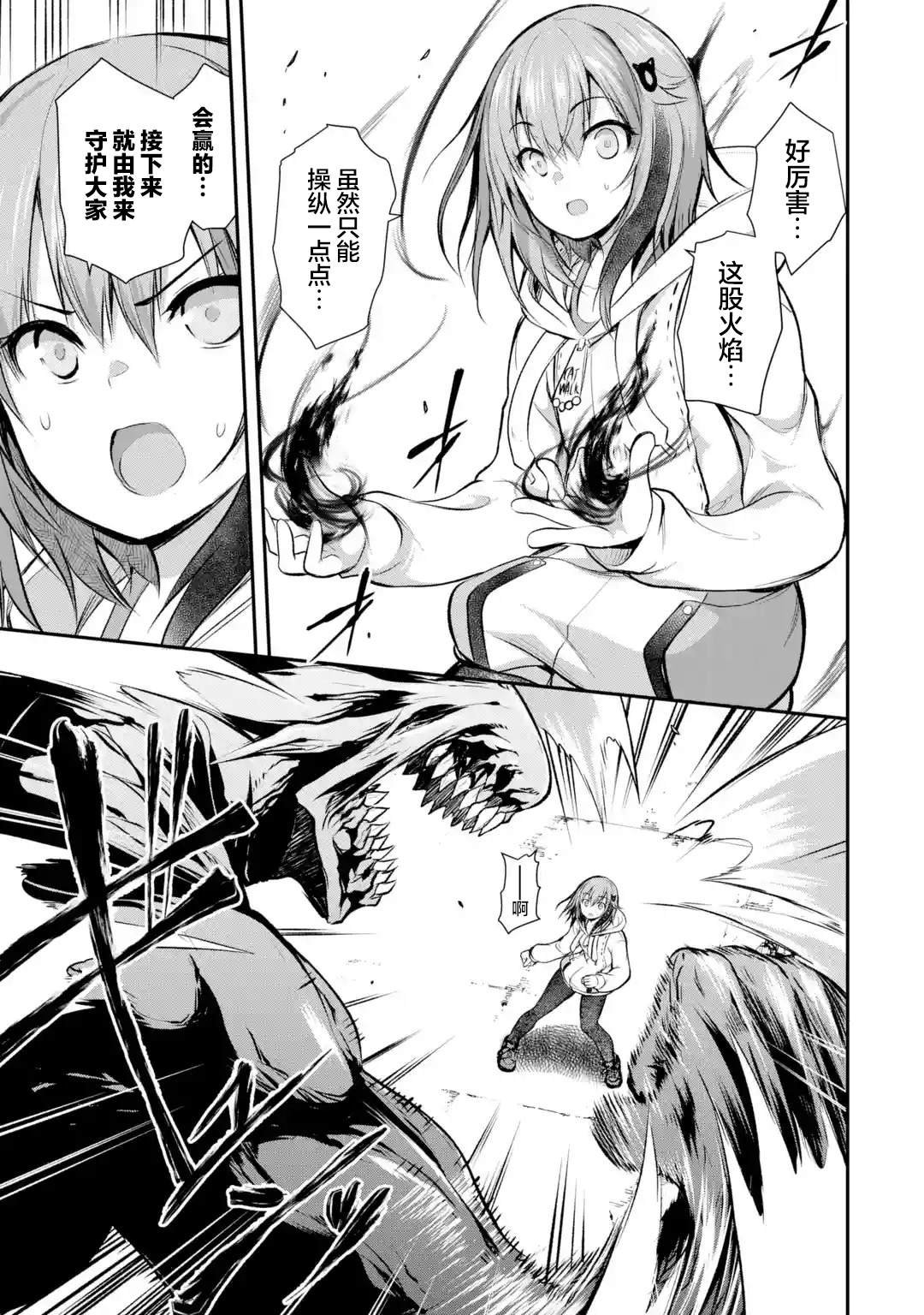 第1.5话