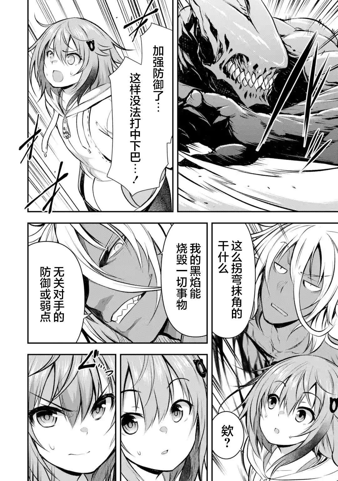 第1.5话