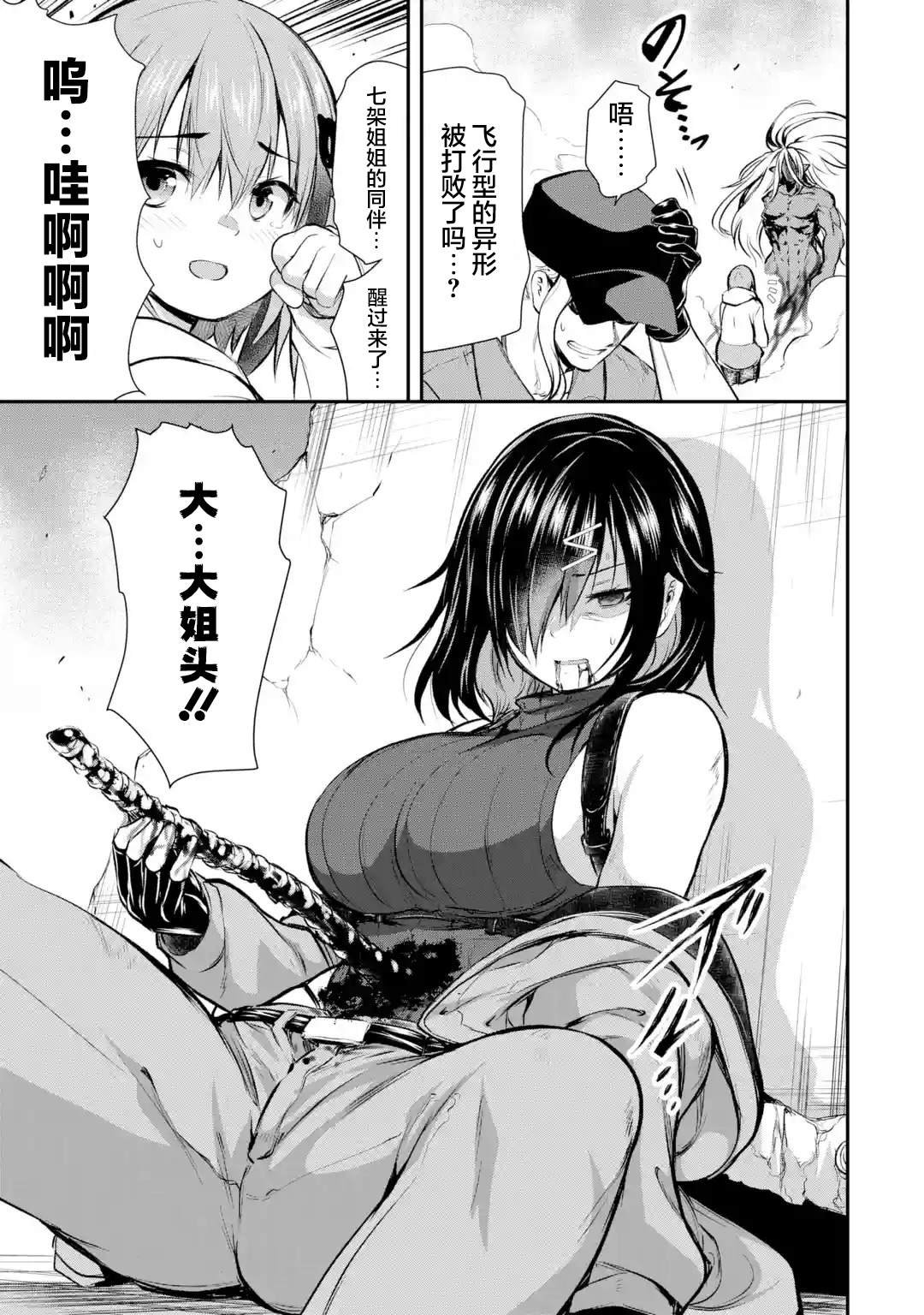 第1.5话