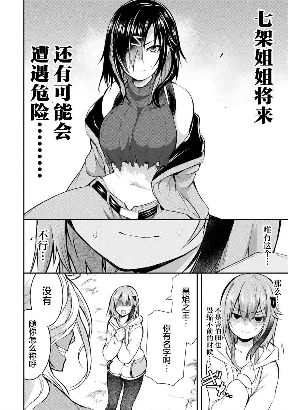 第1.6话