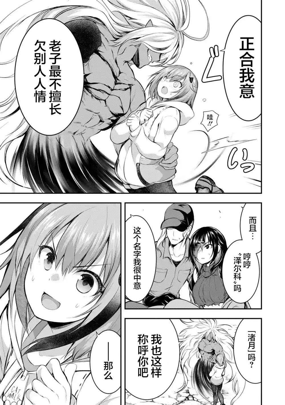 第1.6话