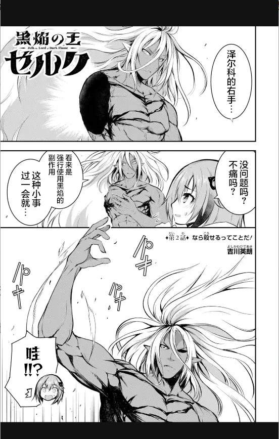 第2.1话