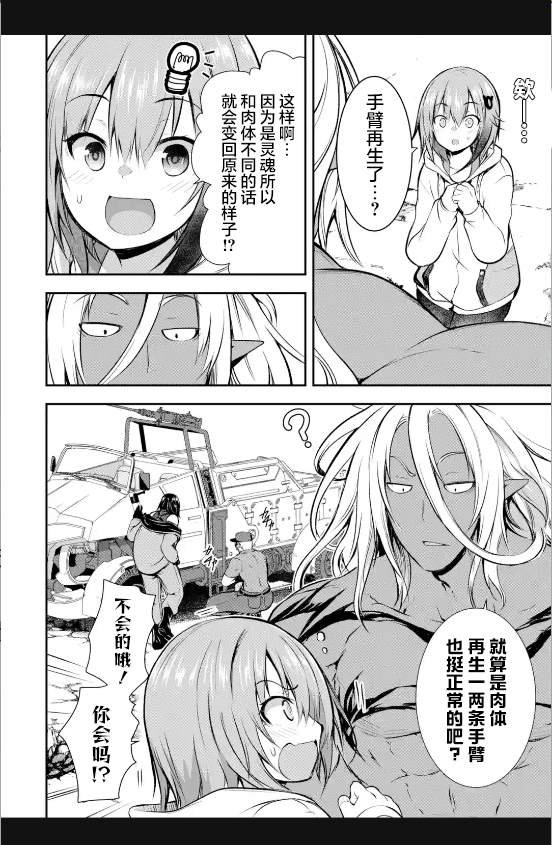 第2.1话