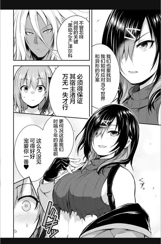 第2.1话