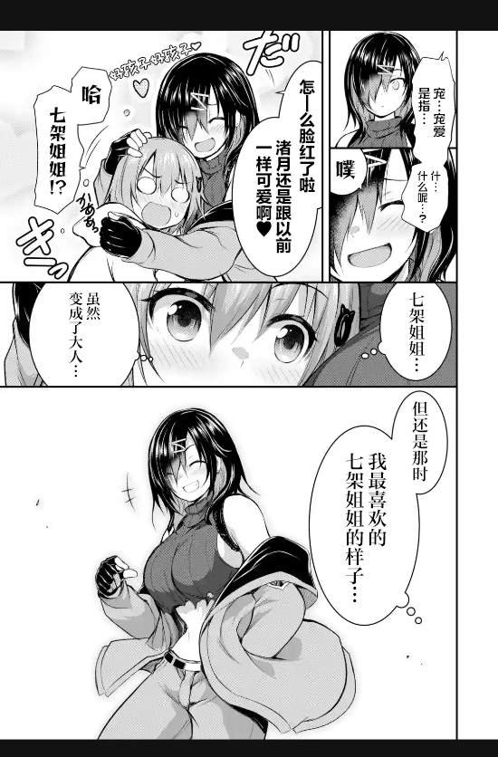 第2.1话