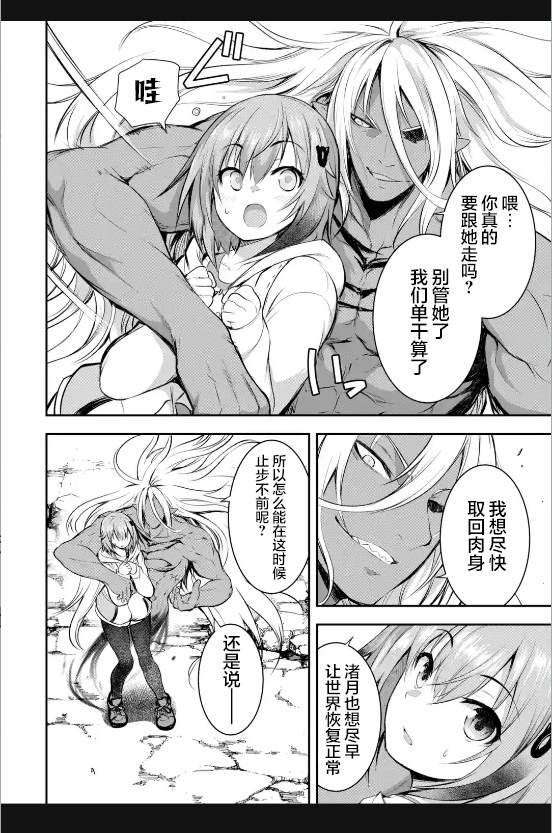 第2.1话