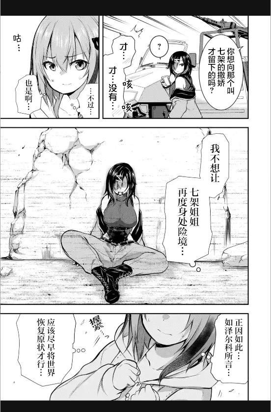 第2.1话