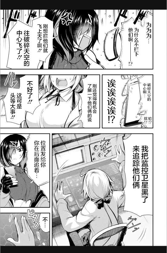 第2.1话
