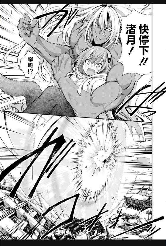 第2.2话