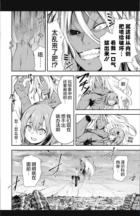 第2.2话