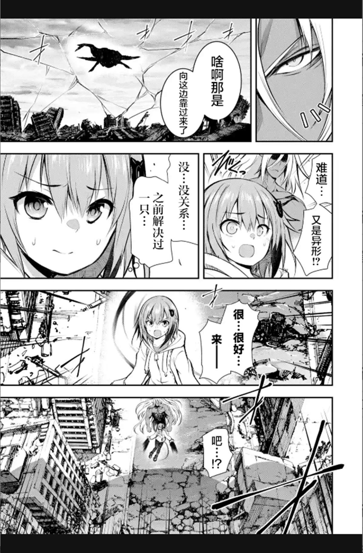 第2.3话