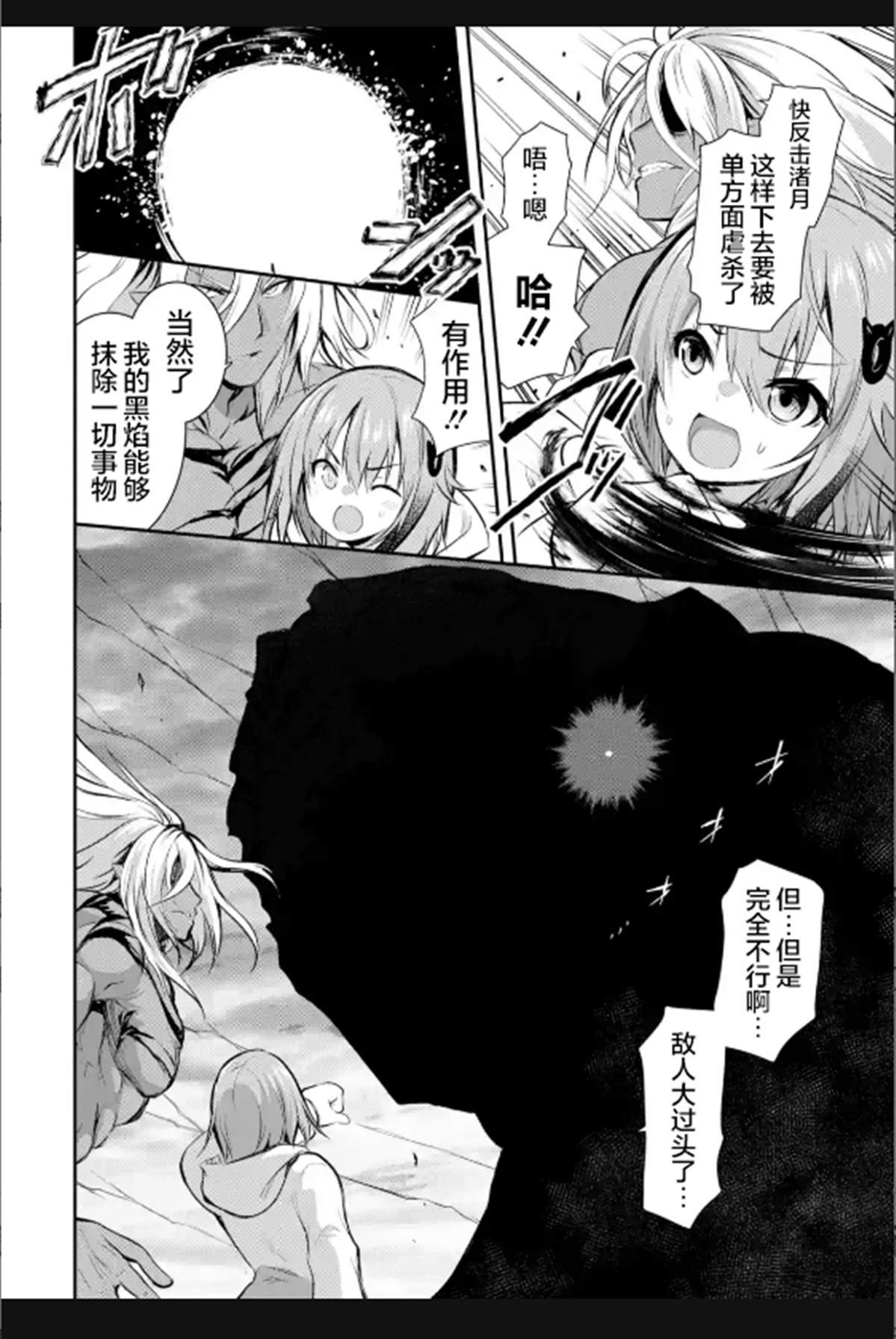 第2.3话