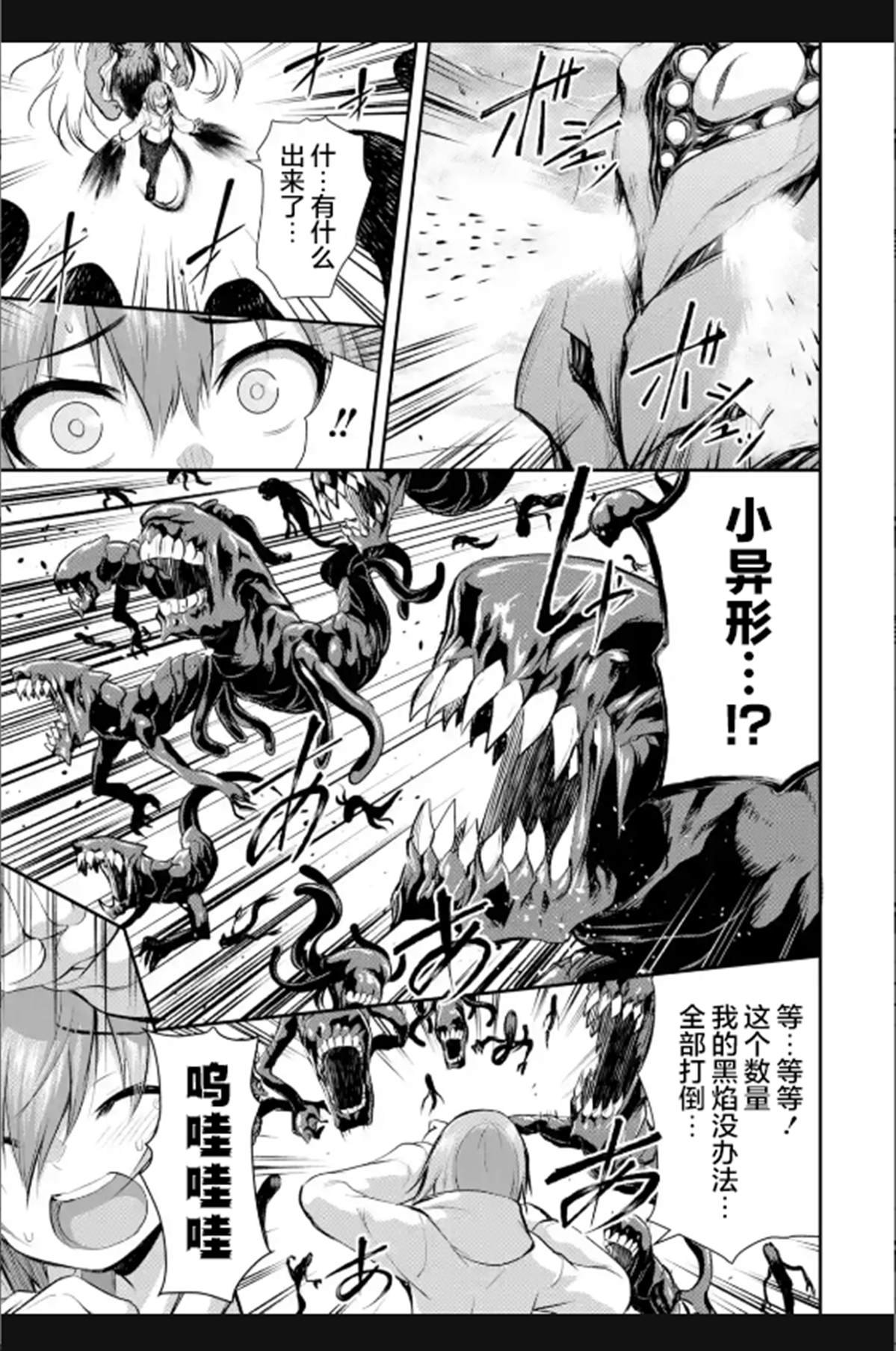 第2.3话