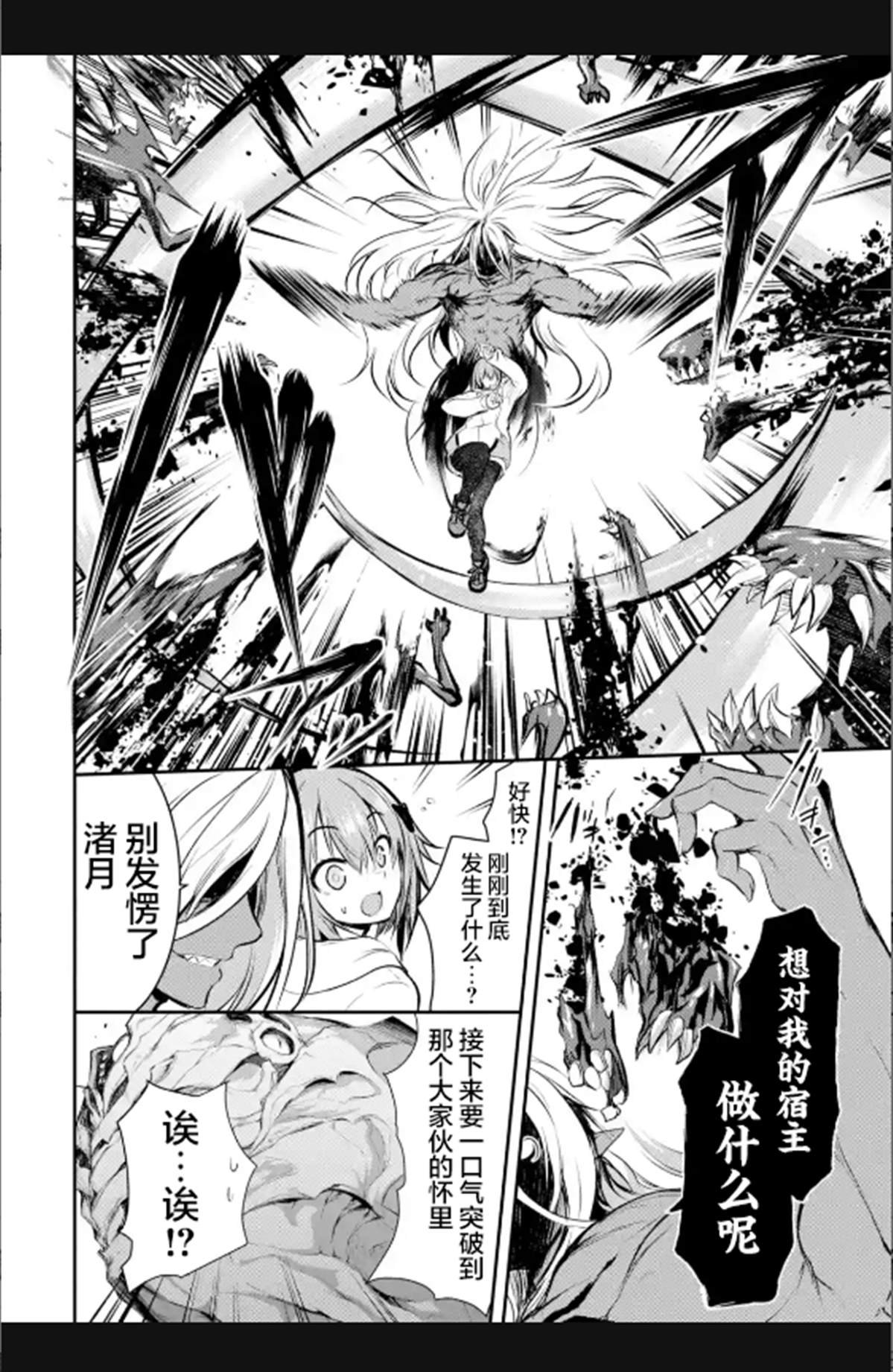 第2.3话
