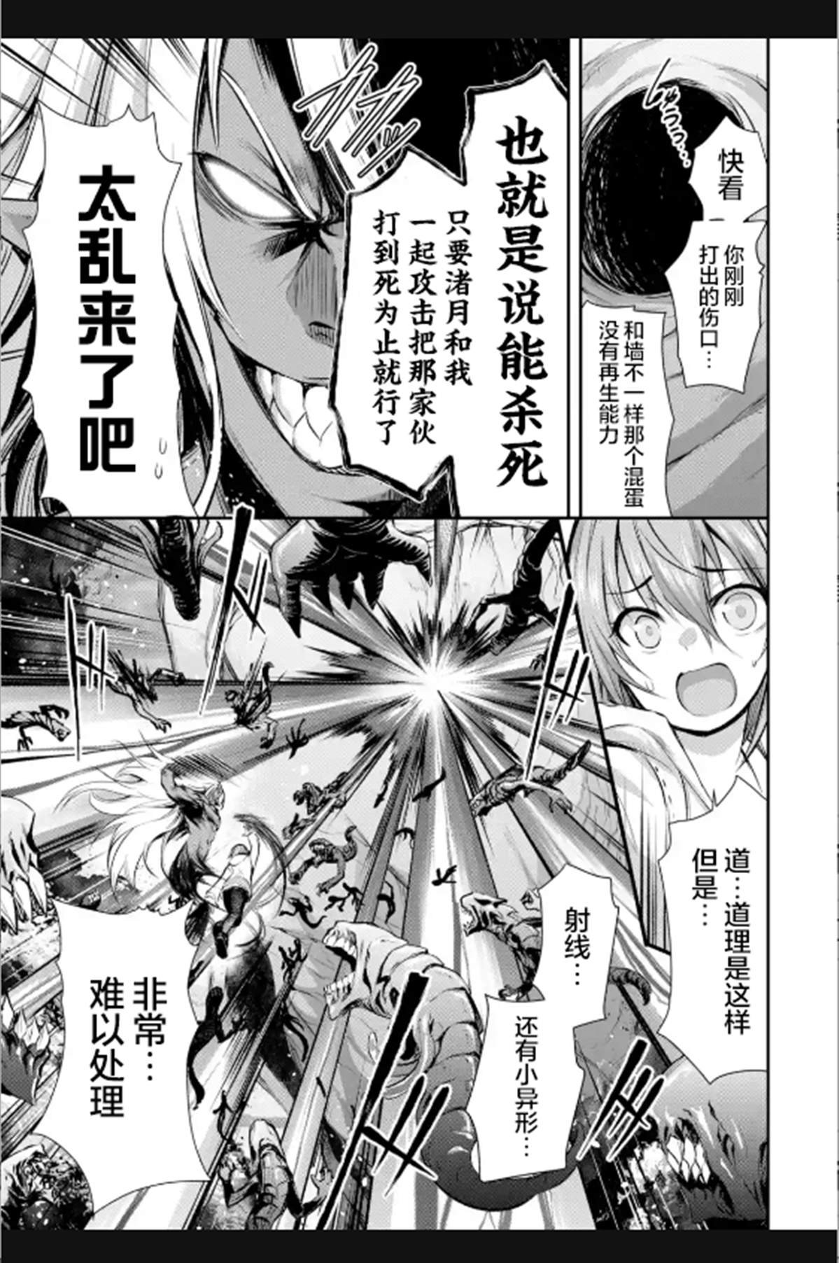 第2.3话