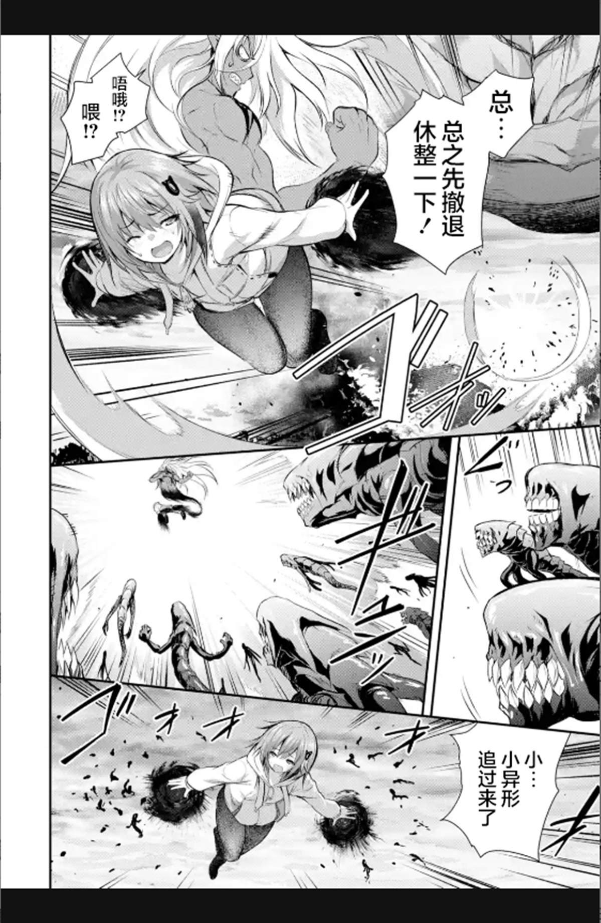 第2.3话