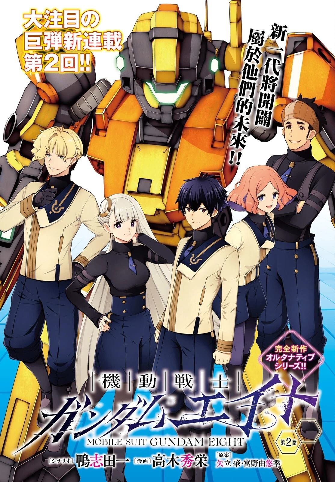 第2话
