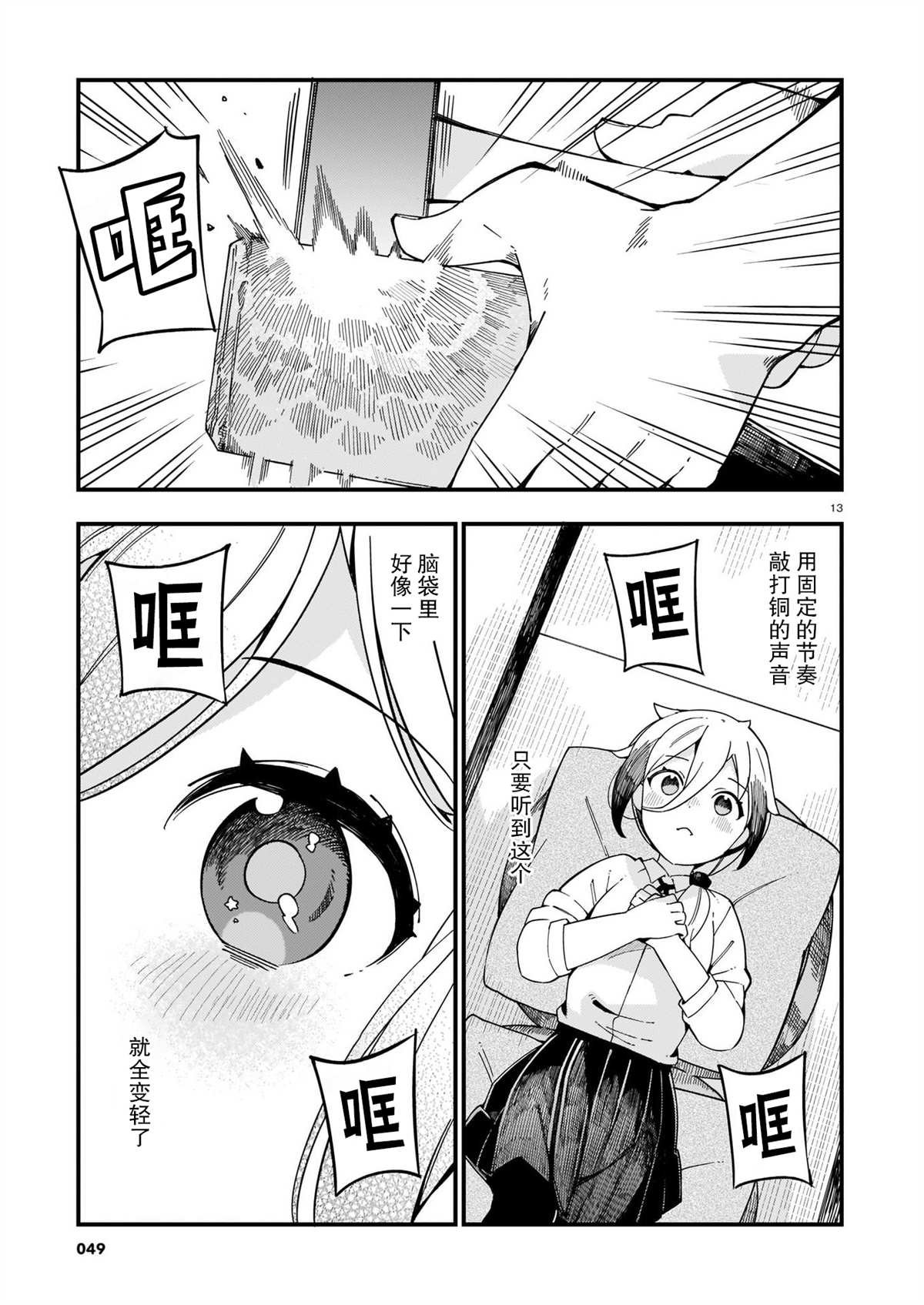 第10话 辣妹和美食探访