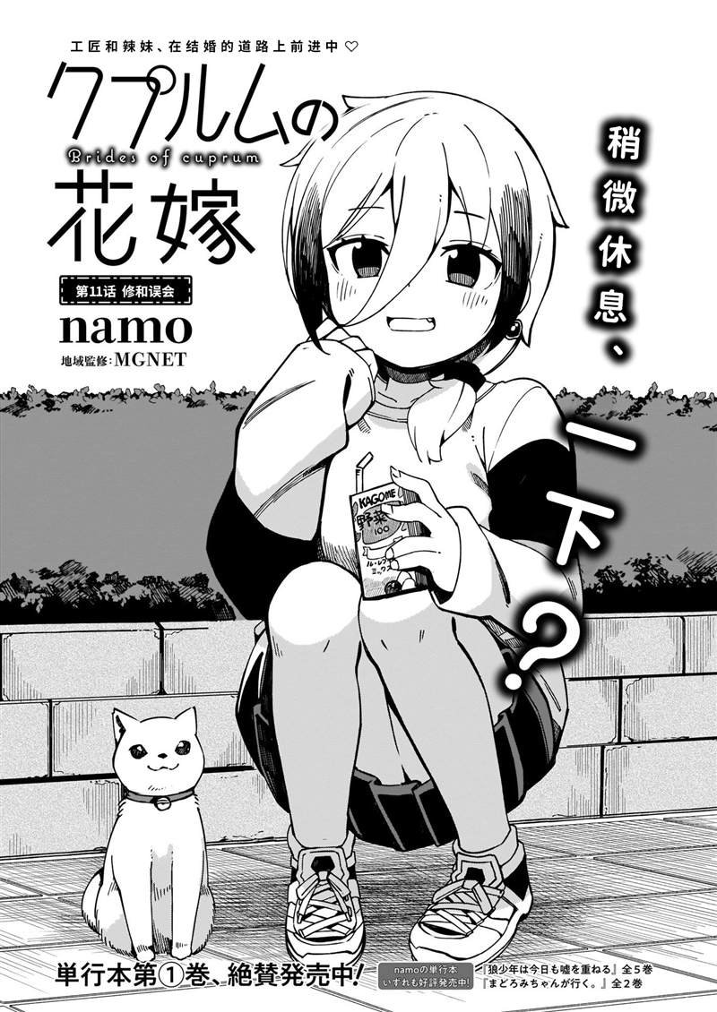 第11话