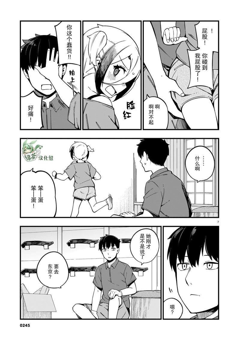 第11话