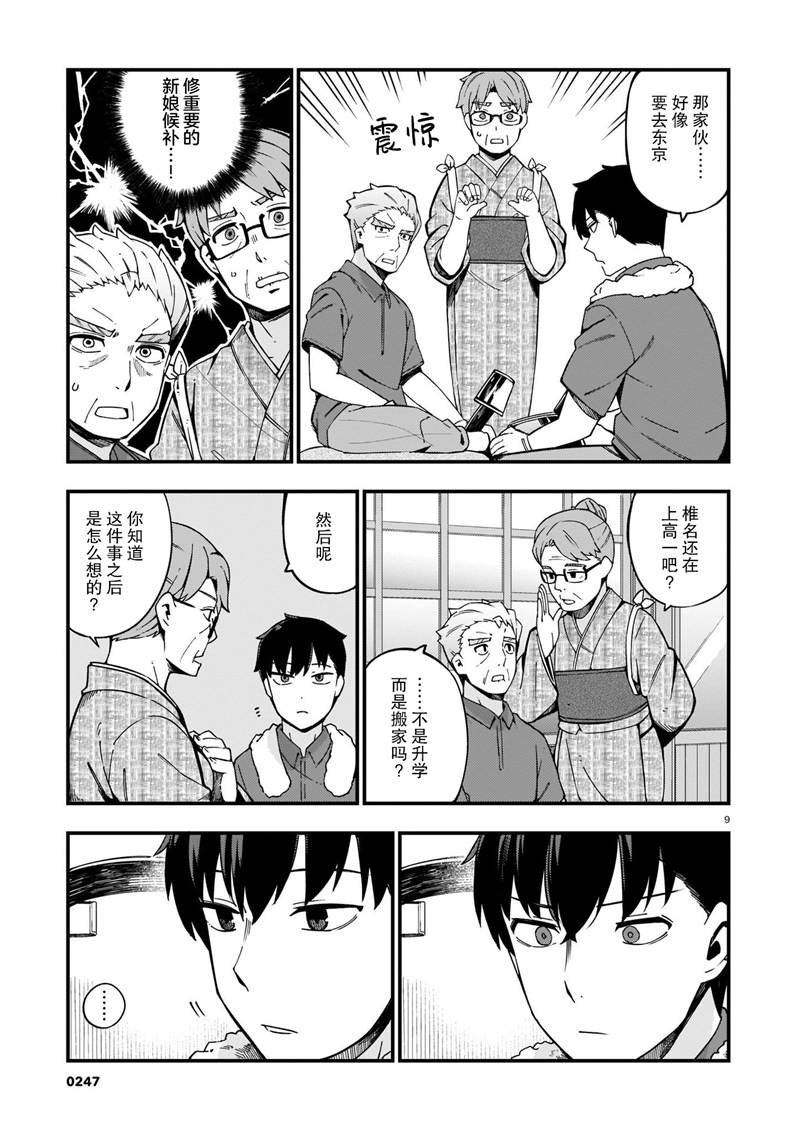 第11话