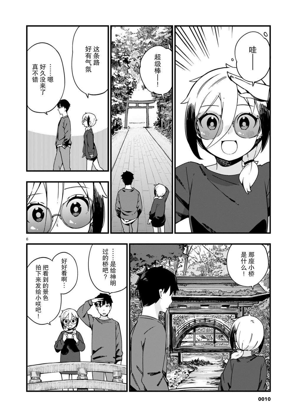 第12话