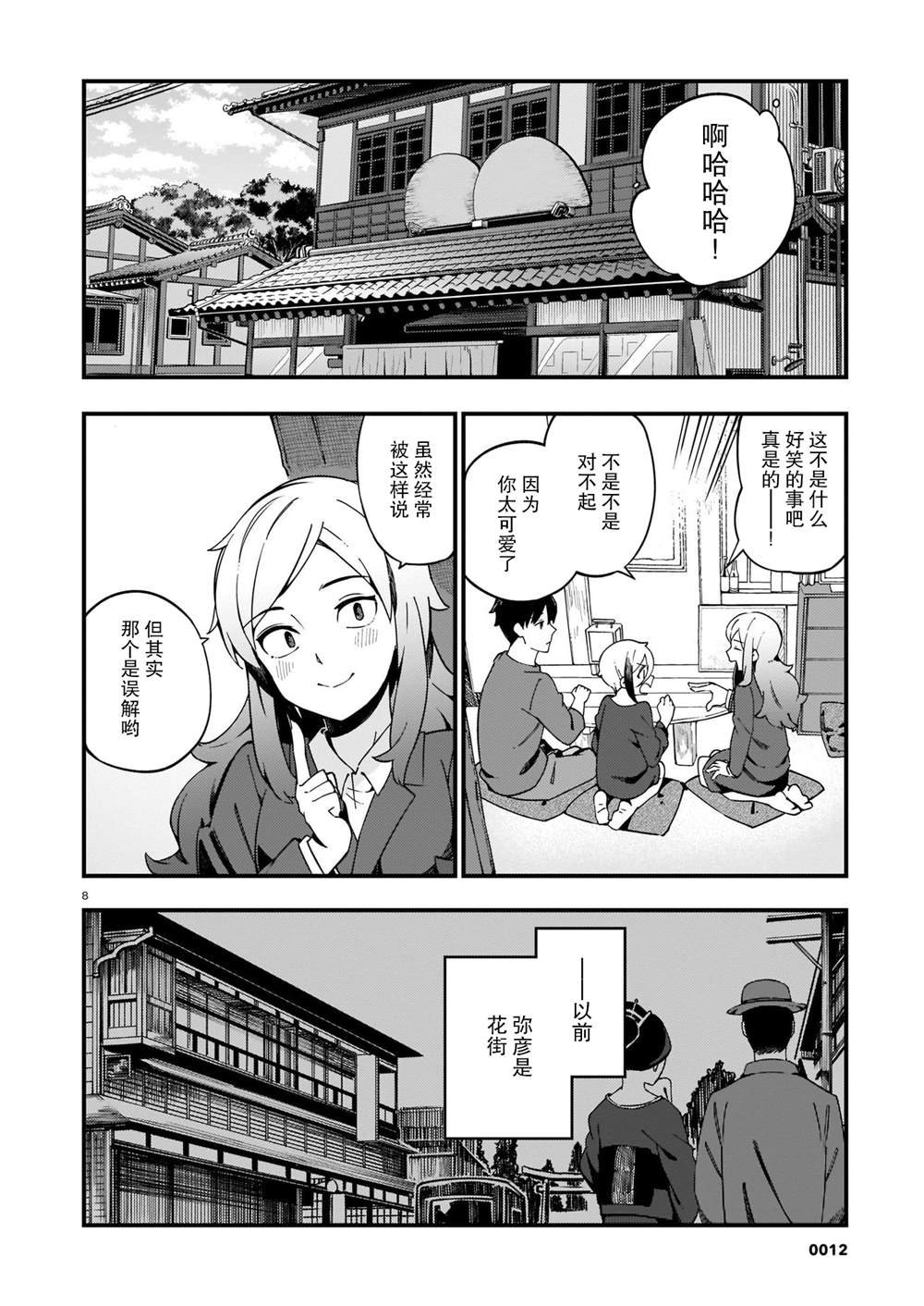 第12话
