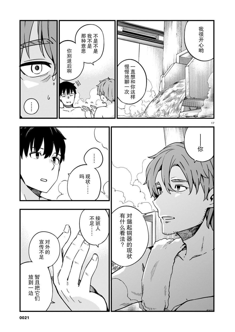 第12话