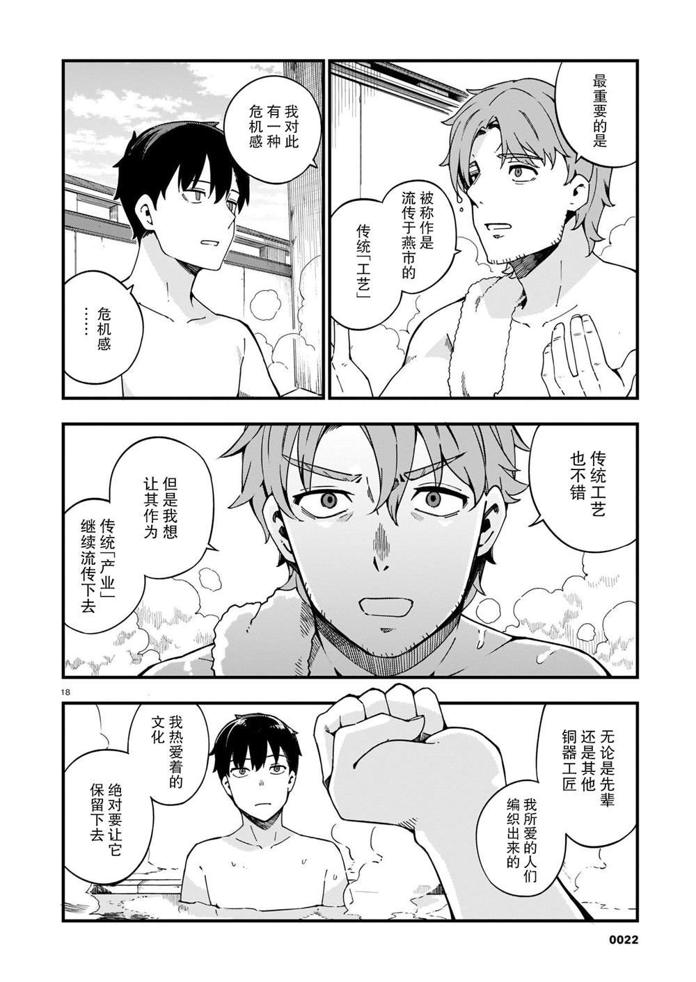 第12话