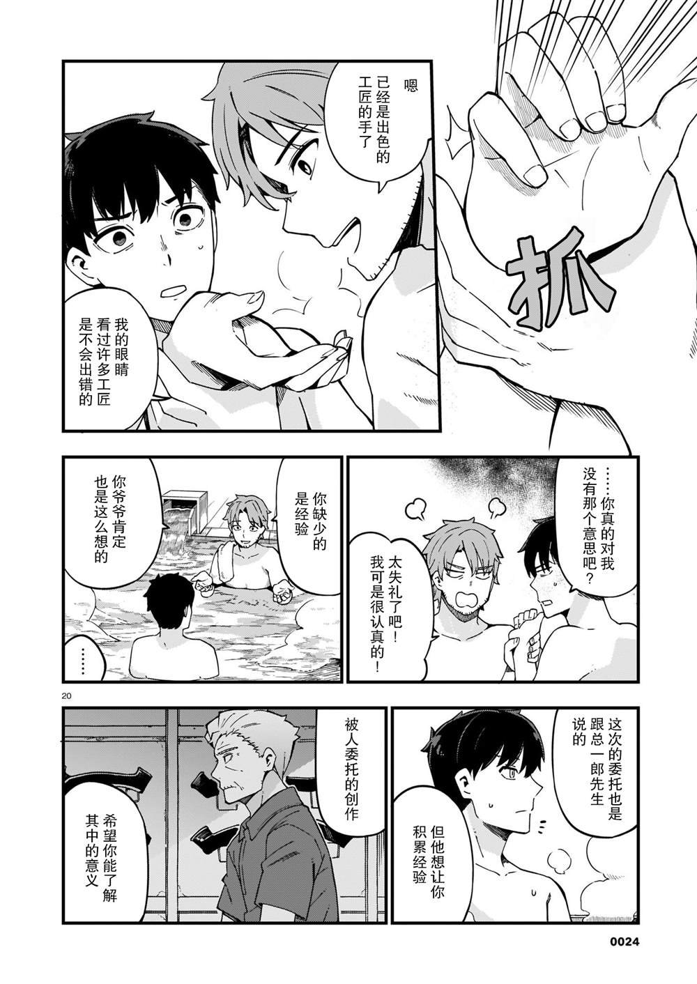 第12话