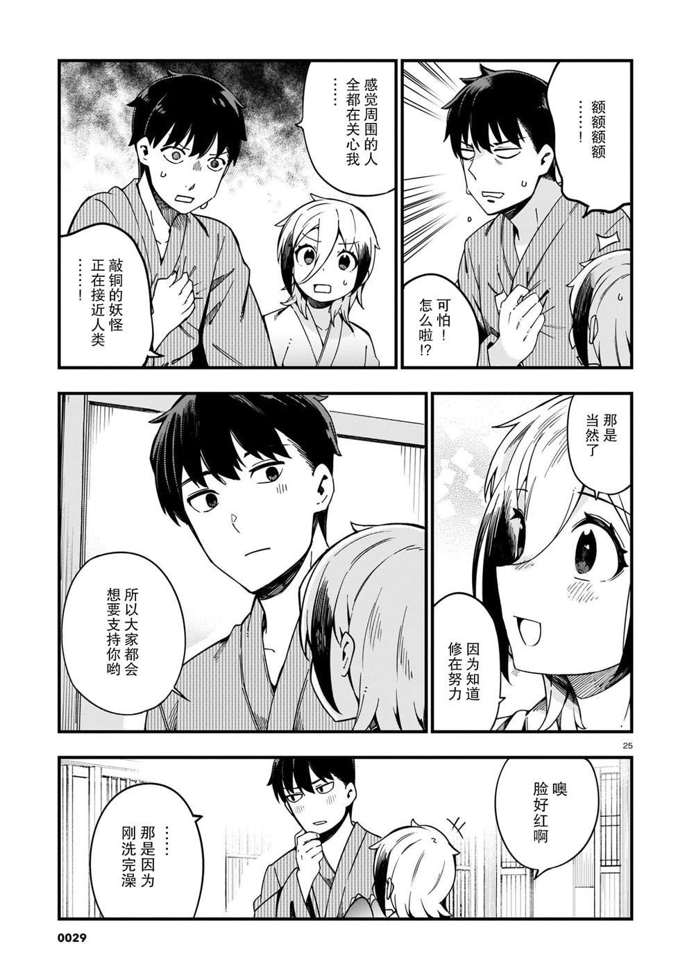 第12话